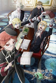 The Royal Tutor: Season 1