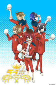 Love Kome: We Love Rice: Season 1