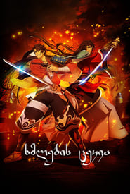 Katsugeki Touken Ranbu