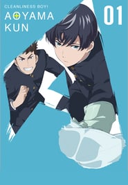Clean Freak! Aoyama-kun: Season 1
