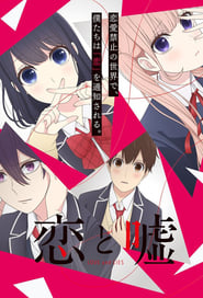 Love and Lies: Season 1