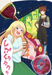 Love is Like a Cocktail: Season 1