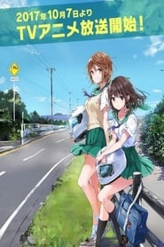 Two Car: Season 1