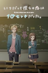 Our Love Has Always Been 10 Centimeters Apart.: Season 1