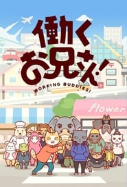 Working Buddies!: Season 1