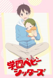 School Babysitters: Season 1