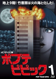 Pop Team Epic: Season 1