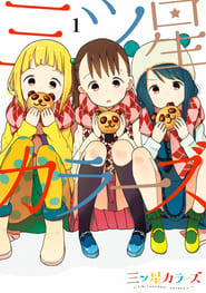 Mitsuboshi Colors: Season 1