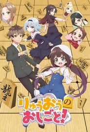 The Ryuo