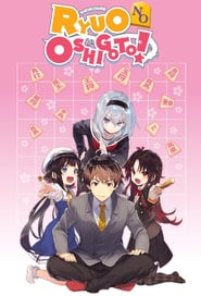 The Ryuo