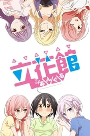 Love To-LIE-Angle: Season 1