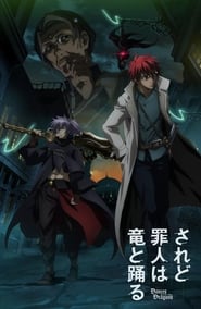Dances with the Dragons: Season 1