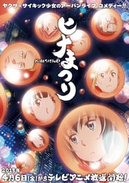 Hinamatsuri: Season 1