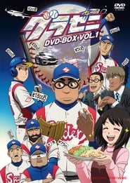 Gurazeni: Money Pitch: Season 1