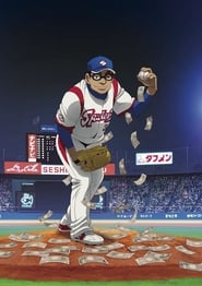 Gurazeni: Money Pitch: Season 2
