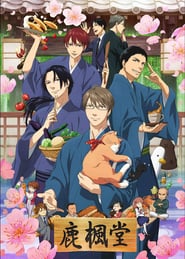 Yotsuiro Biyori: Season 1