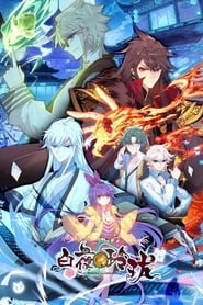 Whited Nighttime (Bai Ye Ling Long): Season 1