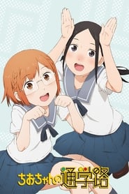 Chio