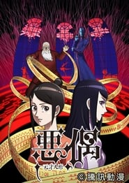 Aguu: Genius Dolls: Season 1