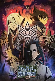 Muhyo & Roji