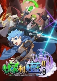 Beryl & Sapphire: Demon King Chapter