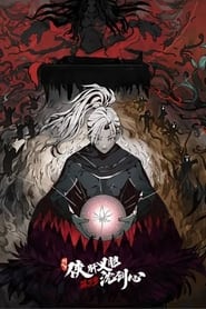 Xia Gan Yi Dan Shen Jianxin: Season 3