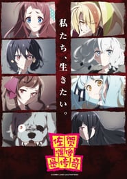 Zombie Land Saga: Season 1