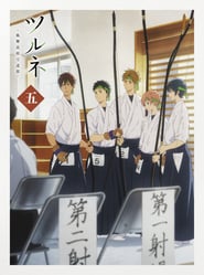 Tsurune: Kazemai High School Kyudo Club: Season 1