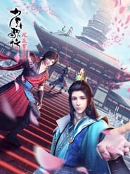 Shao Nian Ge Xing: Season 2