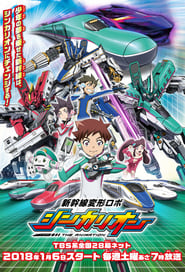 Shinkansen Henkei Robo Shinkalion Z the Animation