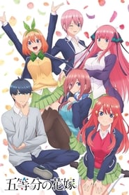 The Quintessential Quintuplets: Season 1