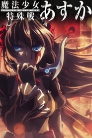 Magical Girl Spec-Ops Asuka: Season 1