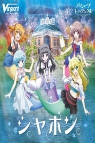 Bermuda Triangle ~ Colorful Pastorale: Season 1