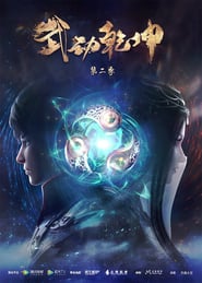 Wu Dong Qian Kun: Season 2