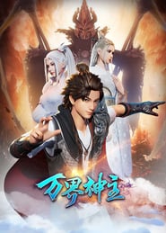 Wan Jie Shen Zhu: Season 1