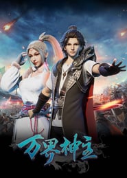 Wan Jie Shen Zhu: Season 2