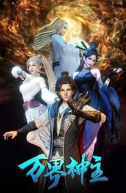 Wan Jie Shen Zhu: Season 3