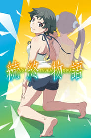 Zoku Owarimonogatari: Season 1