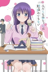 Ao-chan Can