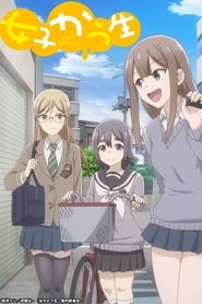 Joshi Kausei: Season 1