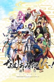NAMUAMIDABUTSU! -UTENA-: Season 1