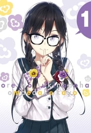 ORESUKI: Are you the only one who loves me?: Season 1