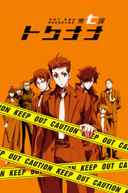 Special 7: Special Crime Investigation Unit: Season 1