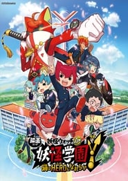 Youkai Watch Jam: Youkai Gakuen Y - N to no Souguu