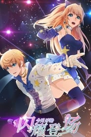 Jin Tian Kai Shi Zuo Ming Xing: Season 2