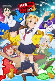Yatogame-chan Kansatsu Nikki Sansatsume: Season 2