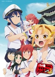 Yatogame-chan Kansatsu Nikki Sansatsume: Season 4