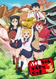 Yatogame-chan Kansatsu Nikki Sansatsume