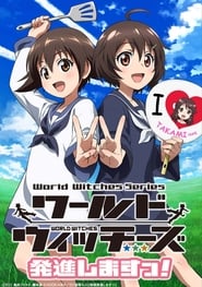 World Witches Hasshin Shimasu!: World Witches Take Off!