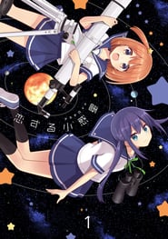 Asteroid in Love: Season 1